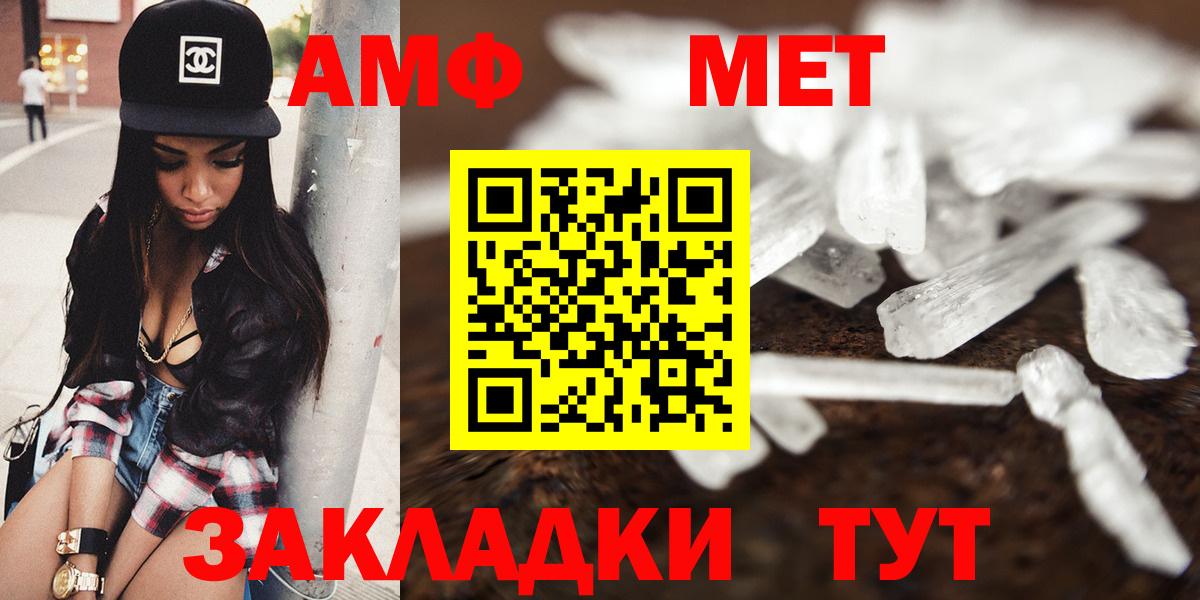 Коряжма  Amphetamine  Вход с VPN  Amphetamine VHQ 