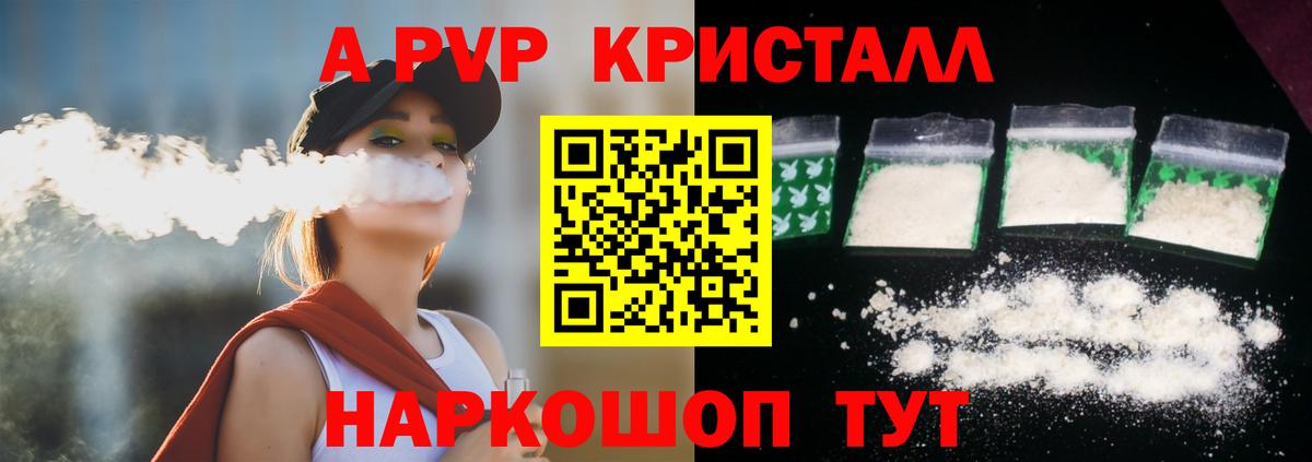 Alpha-PVP крисы CK  A-PVP Crystall  Alpha-PVP СК  Коряжма  Вход с VPN 