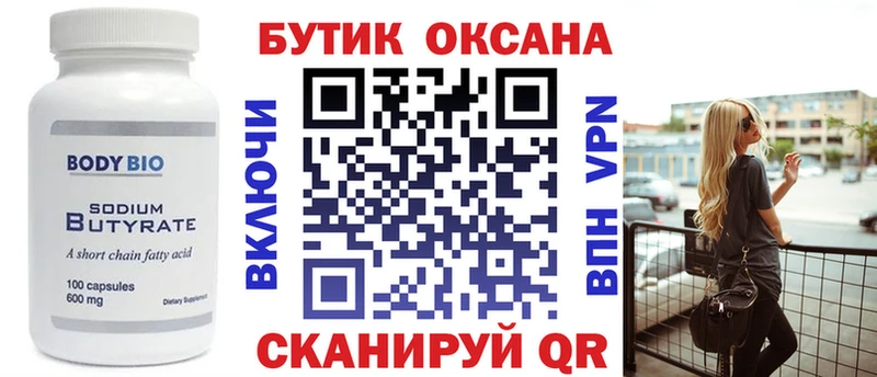 darknet клад OMG Коряжма БУТИРАТ бутандиол