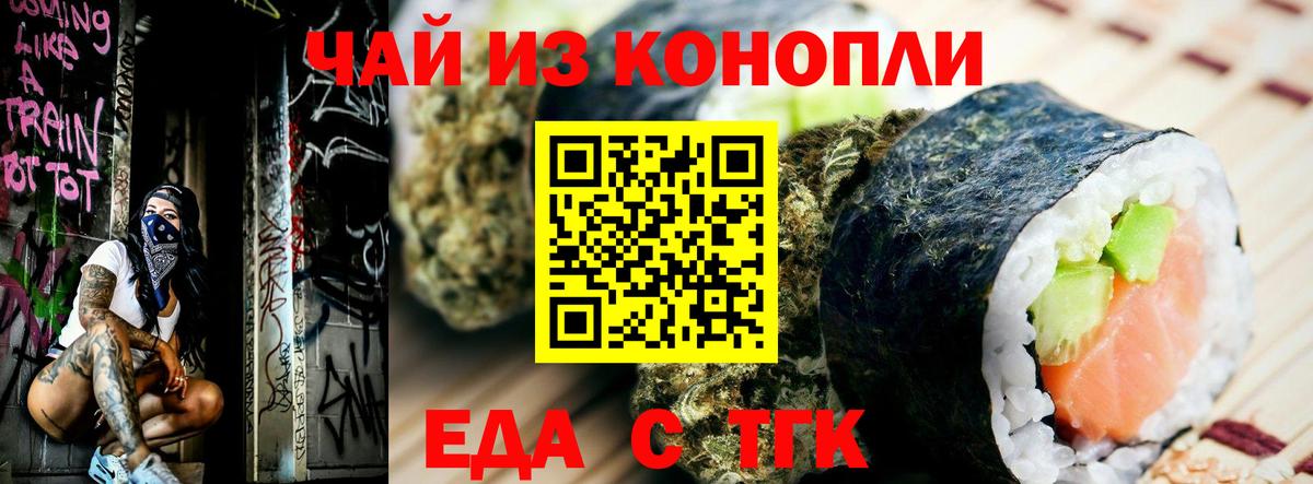Коряжма  Печенье с ТГК марихуана  Вход с VPN 