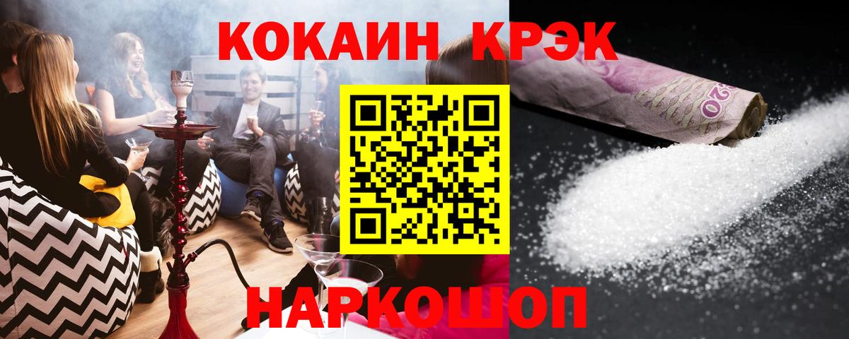 COCAIN  COCAIN VHQ  Вход с VPN  КОКАИН Эквадор  Коряжма 