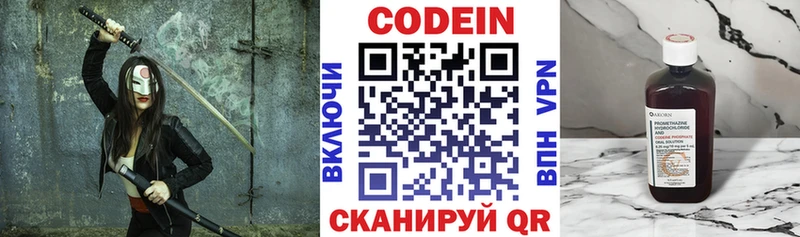 наркошоп  Коряжма  Кодеин напиток Lean (лин) 