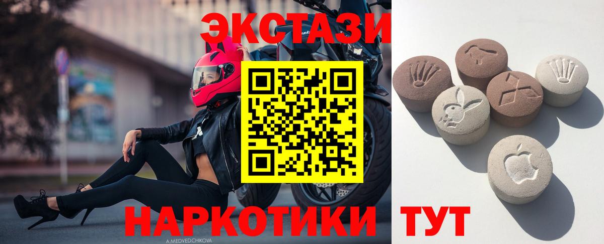 Экстази 280мг  Экстази Дубай  Вход с VPN  Ecstasy  Коряжма 