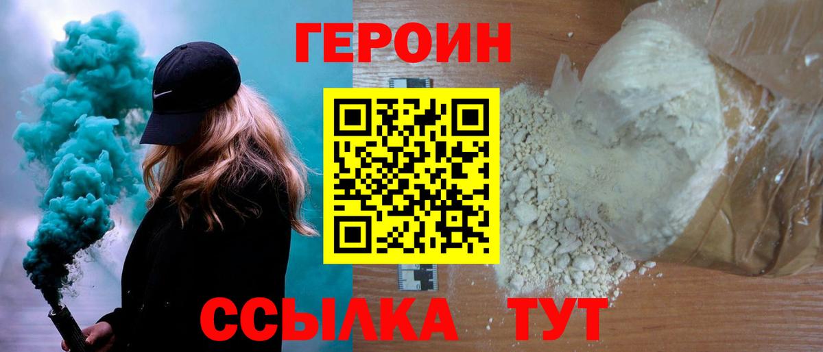Героин  Вход с VPN  Коряжма  ГЕРОИН Афган 