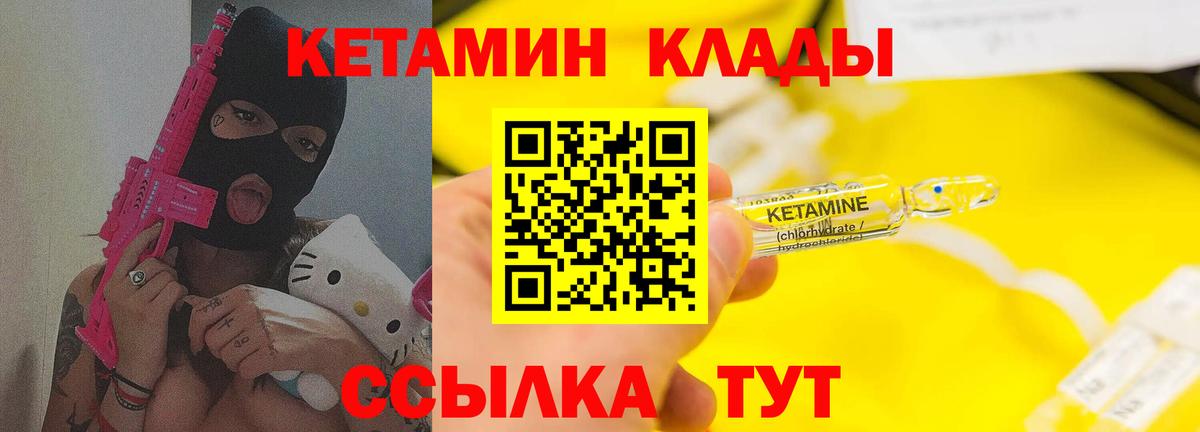 КЕТАМИН ketamine Коряжма