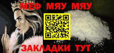 мефедрон Кулебаки