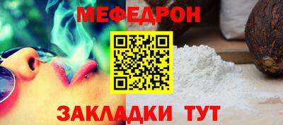 мефедрон Кулебаки