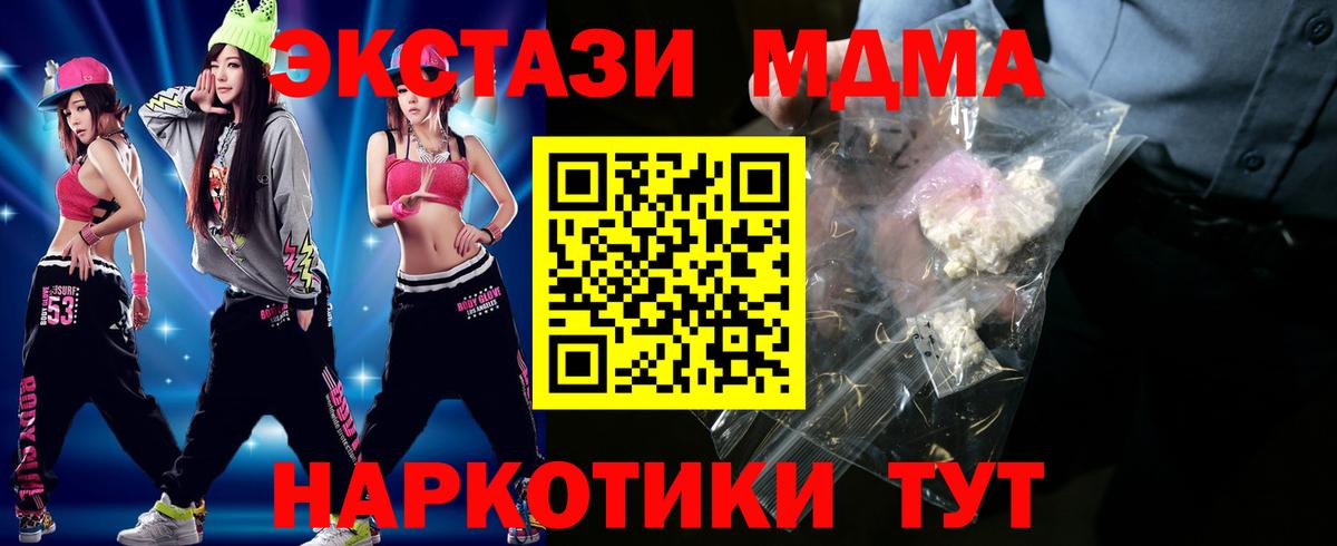 Коряжма  МДМА  Вход с VPN  MDMA VHQ 