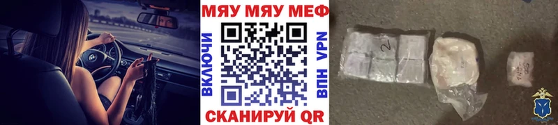 купить   MEGA ССЫЛКА  МЯУ-МЯУ VHQ  Коряжма 