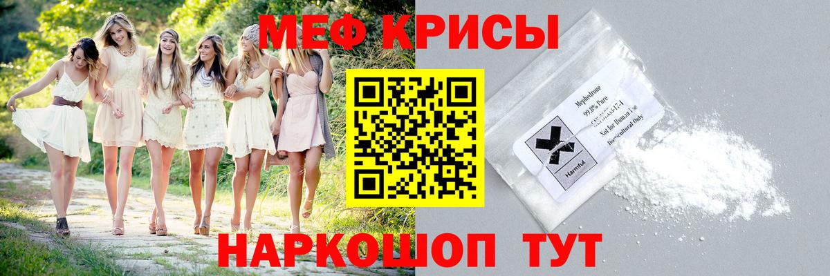 Мефедрон  МЕФ кристаллы  Коряжма  Вход с VPN  МЕФ мяу мяу 