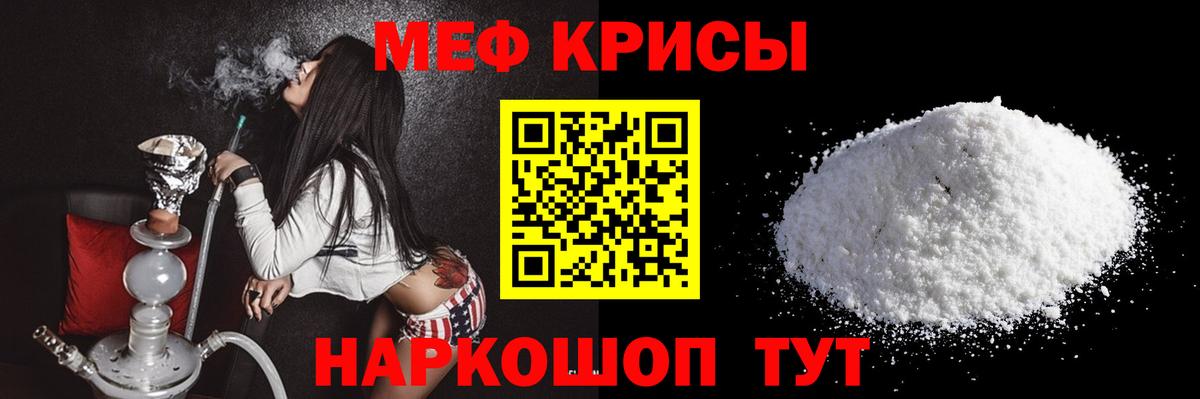Мефедрон кристаллы Коряжма