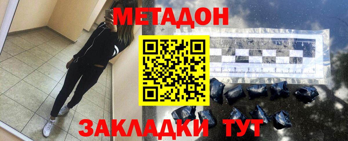 Коряжма  Метадон мёд  Метадон methadone  Вход с VPN 