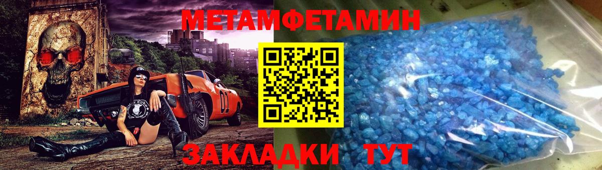 Первитин кристалл Коряжма