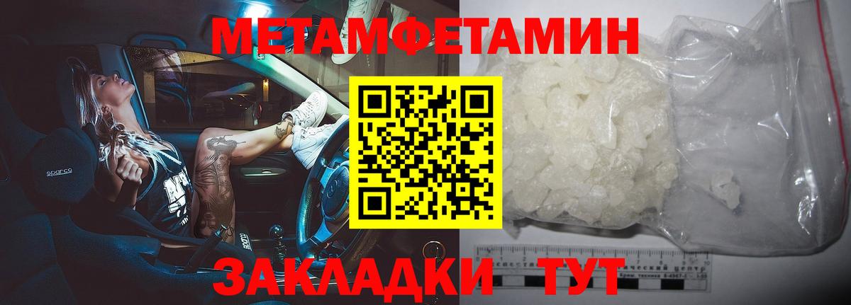 Коряжма  Первитин Methamphetamine  Вход с VPN 