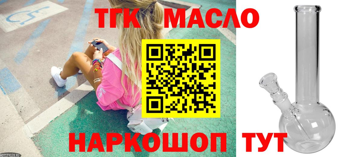 ТГК вейп с тгк Коряжма